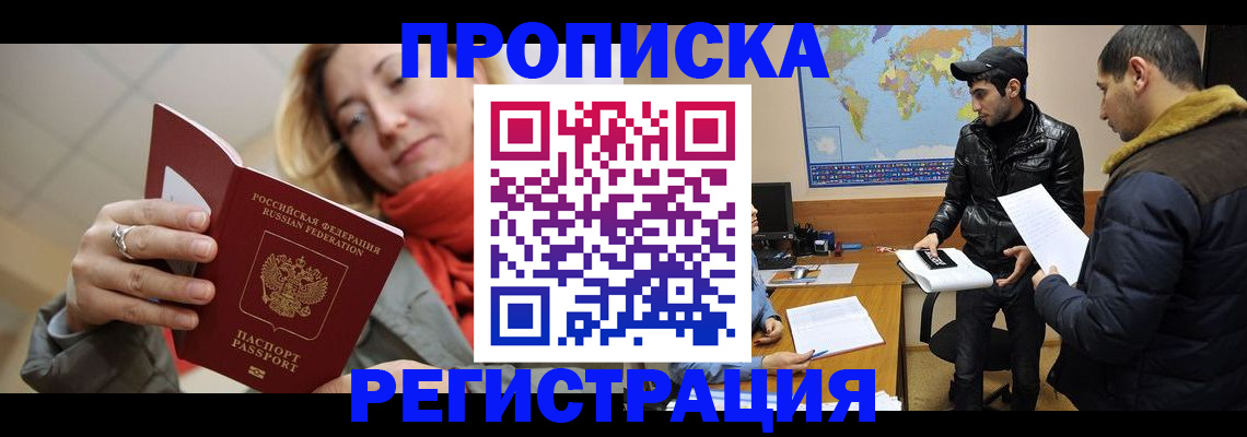 прописка от собственника в Александровске