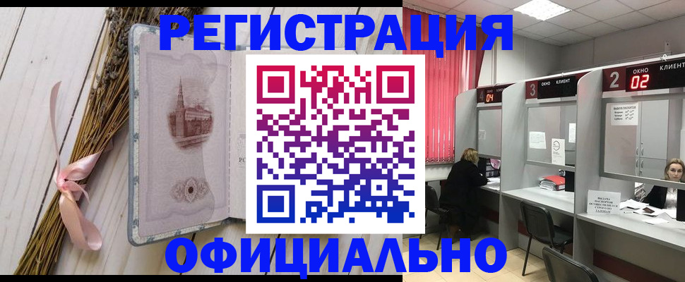 прописка регистрация в Александровске