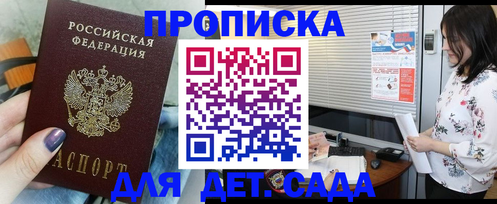 временная регистрация купить в Александровске