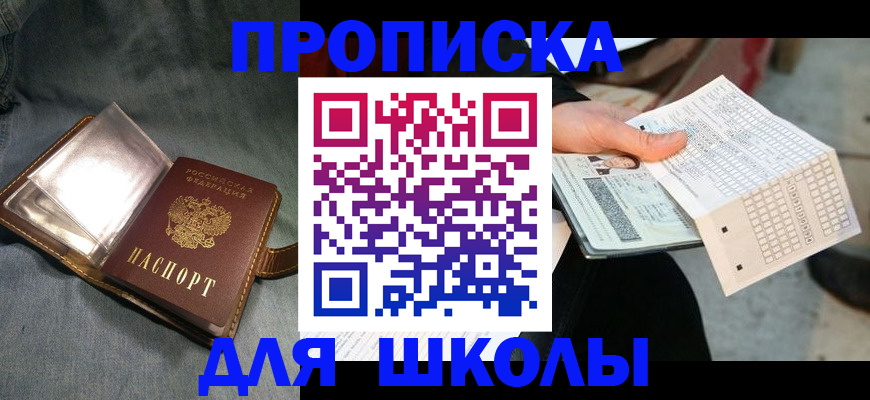 временная регистрация недорого в Александровске