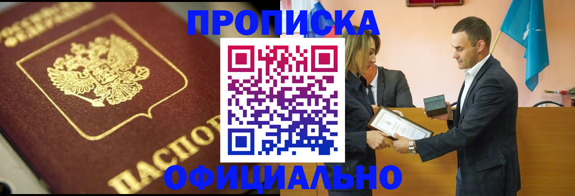 временная регистрация собственник в Александровске