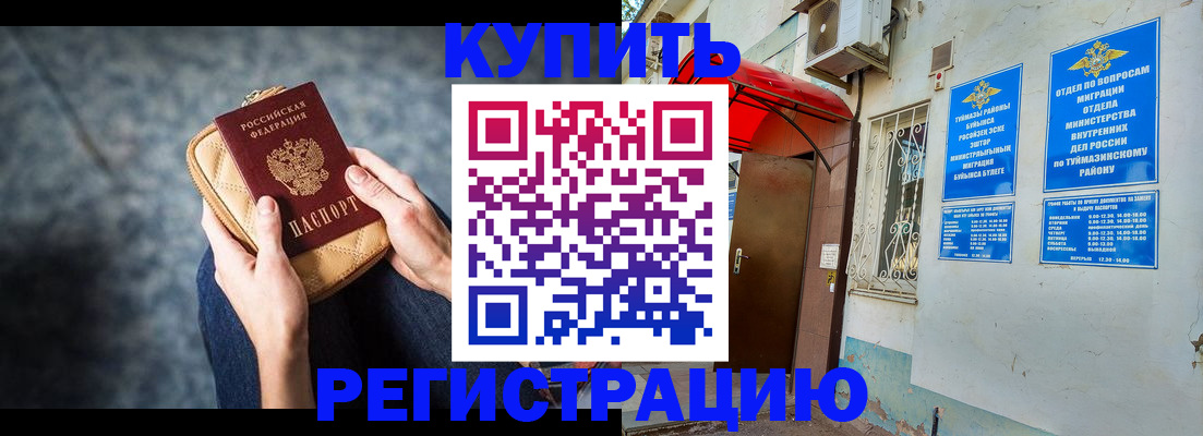 прописка регистрация в Александровске